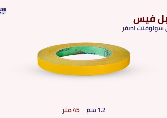 دبل فيس حراري بكر دبل فيس حراري لاصق من الوجهيين