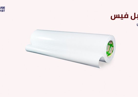 دبل فيس شفاف دبل فيس فوم رول دبل فيس عرض من ١/٢سم الي متر