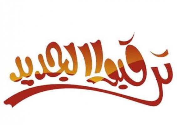 هاوس بلاست تيب 