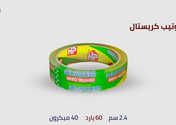 سلوتيب كريستال HP اقوي شريط لاصق في مصر سلوتيب كريستال HP يصنع علي أحدث ماكينات تصنيع السولتيب في مص