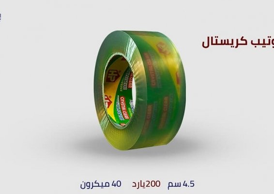 سلوتيب التوفير التغليف اليدوي جميع انواع البكر الاصق جميع منتجات  تعبئه وتغليف 