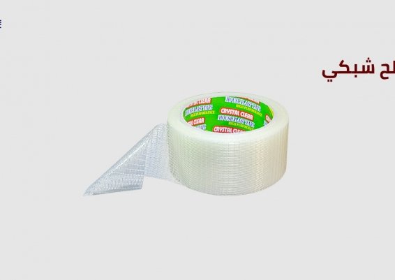 انواع بكر السلوتيب لصق سلوتيب(لصق-لاصق-لزق -بكر لاصق-بكر سلوتيب-سلوتيب عريض-شريط لاصق-بكر شريط لحام 