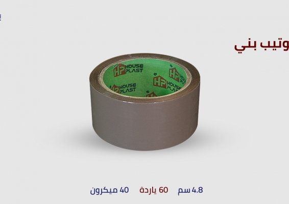 لصق سلوتيب