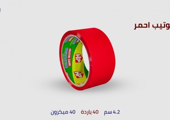 لصق سلوتيب