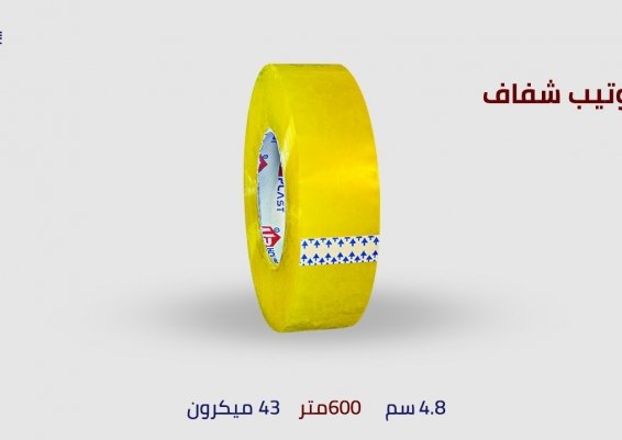 سلوتيب شفافHPالعلامة التجارية : HPالطول :600مترالعرض : 4.8سم ميكرون :43ميكرون