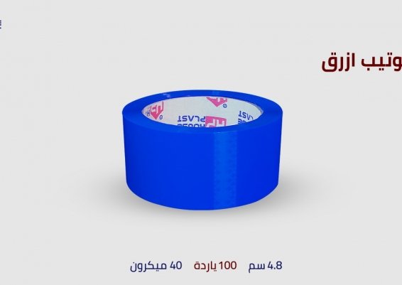 سلوتب ملون ازرق  سلوتيب الوان2021 سلوتيب ملون جميع الالوان سلوتيب ملون للمصانع والمكتبات والشركات