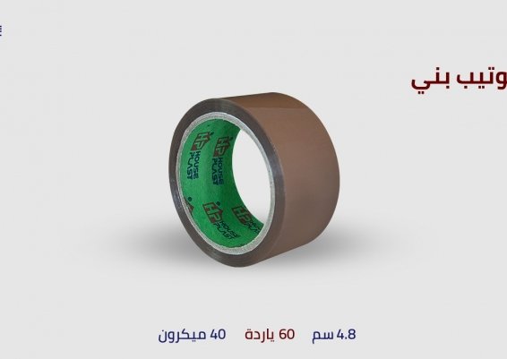 اقوي عروض هاوس بلاست تيب  اشتري ٥ كراتين سلوتيب الوان ( ازرق + اصفر + بني ) بسعر ١٥٠٠ جنيه