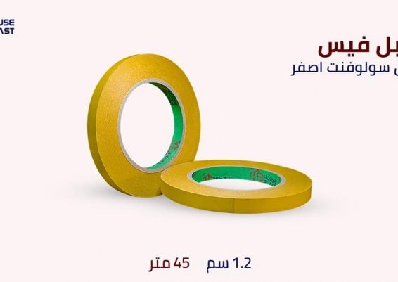 سلوتيب دبل فيس لاصق  Double Sided Face Adhesive Tape
