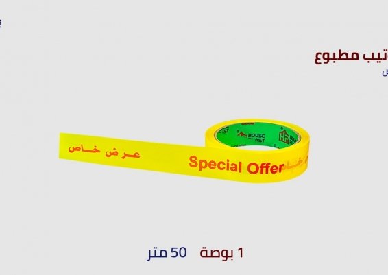 سلوتيب هاوس بلاست House plast جميع انواع السلوتيب