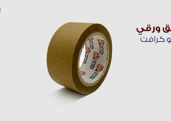سلوتيب ورقي بني كرافت حراراري Craft Brown Adhesive Tape