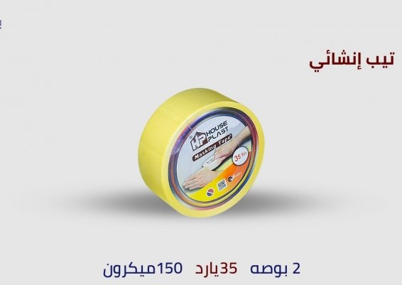  تيب  انشايء  لصق دوكو