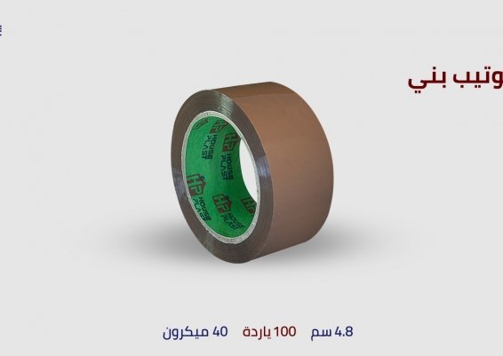 سلوتيب الوان سلوتب بني