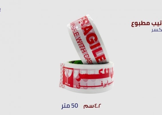 سلوتيب مطبوع ( عرض خاص - قابل للكسر -صنع في مصر)