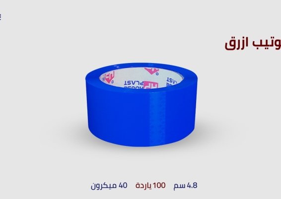  سلوتيب الوان  Colored Adhesive Tape-سلوتيب - سلوتيب هاوس بلاست House plast