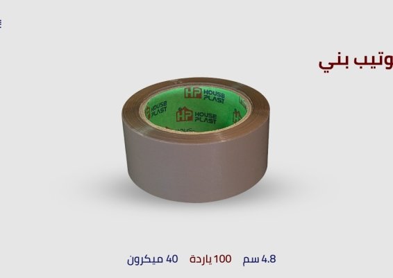  سولتيب مستورد جميع الالوان والمقاسات-سلوتيب - سلوتيب هاوس بلاست House plast