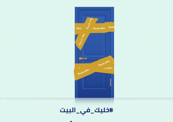 STAY AT HOME 