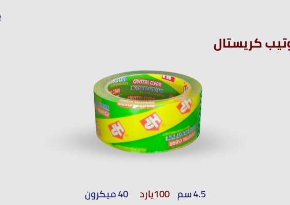  اجود خامة سلوتيب كريستال  مستورد اقل اسعار سلوتيب كريستال للمصانع والمكتبات باعلي جودة 