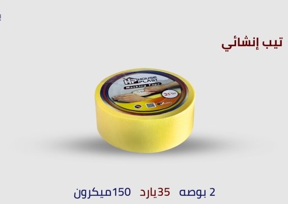 لزق دوكو لصق دوكو إنشايء لاصق دوكو انشايء وحراراي