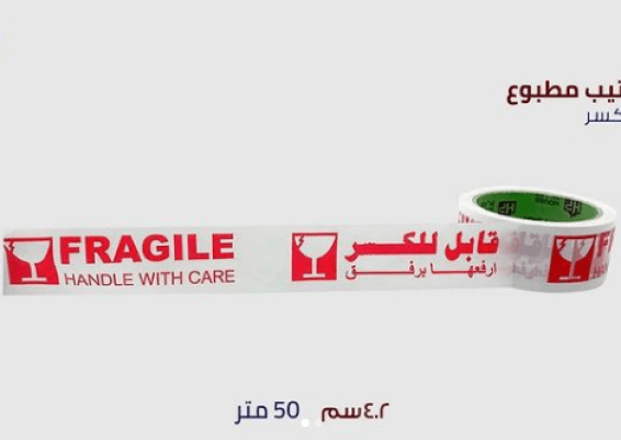 سلوتيب مطبوع قابل للكسر الطباعة علي السلوتيب سلوتيب مطبوع Adhesive Printed Tape  