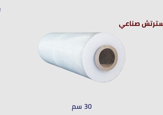استرتش صناعي مصنع هاوس بلاست تيب لجميع منتجات الاشرطه اللاصقه ومواد التعبئه 