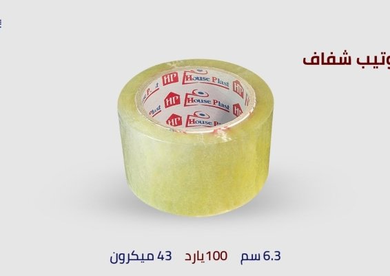 سلوتيب شفاف Scotch Adhesive Tape سلوتيب شفاف سلوتيب شفاف جولدن للمصانع Golden Adhesive Tape 