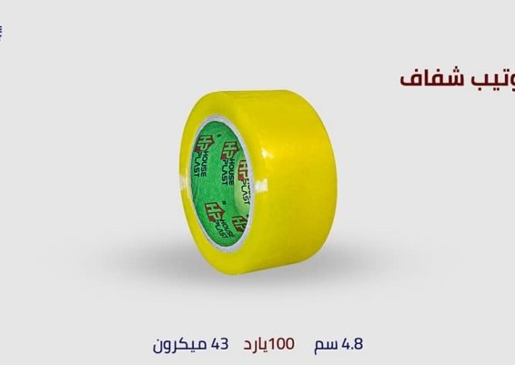 سلوتيب شفاف لتقفيل جيد للكارتونه سلوتيب شفاف اعلى ميكرون  50 مصنع هاوس بلاست تيب
