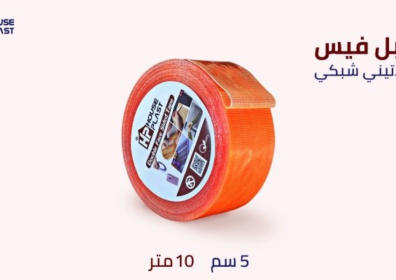 اقوي بكر لاصق من الوجهين دبل فيس Double Face&rlm;