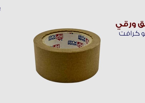 لصق دوكو  لصق ورقي بني كرافت حراراري Craft Brown Adhesive Tape