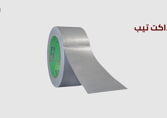 بكر لاصق اقوي سلوتيب  دكت تيب   اقوي سلوتيب دكت تيب تيب دكت Duct Tapeسلوتيب نسيجي قوي فضي اللون