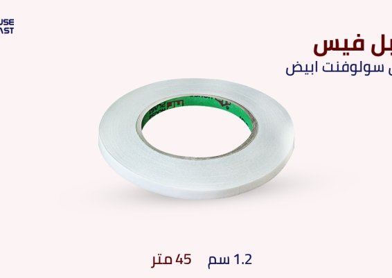 Double Face دبل فيس   دبل فيس ورق شفاف قوي