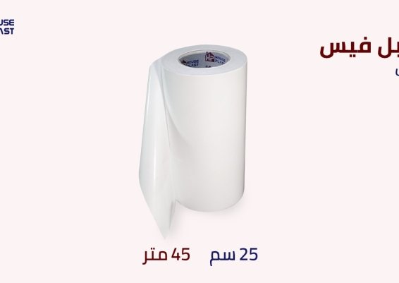 رول دبل فيس شفاف للمصانع  لاصق دبل فيس شفاف دبل فيس سهل القطع  Clear Double Face&rlm;