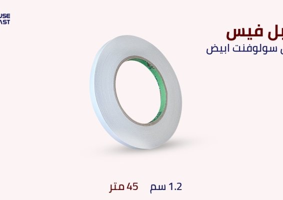 اجود بكر لصق دبل فيس شفاف دبل فيس Double Face&rlm;