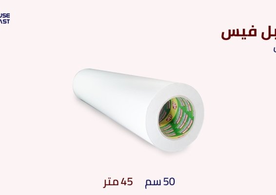مصنع سلوتيب دبل فيس شفاف اسكوتش Double Face&rlm;