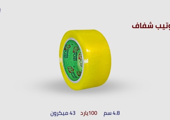سلوتيب شفاف  يستحمل درجات الحرارة المنخفضه والمرتفعه
