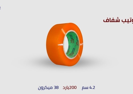 سلوتيب شفاف Scotch Adhesive Tape سلوتيب شفاف جولدن للمصانع Golden Adhesive Tape