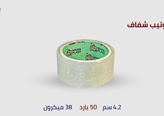 سلوتيب شفاف سلوتب سوبر كلير سولتيب مكتبي شفاف سلوتيب شفاف طول 40-60-100-150-200-300 يارده