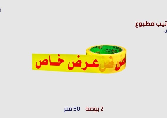 سلوتيب