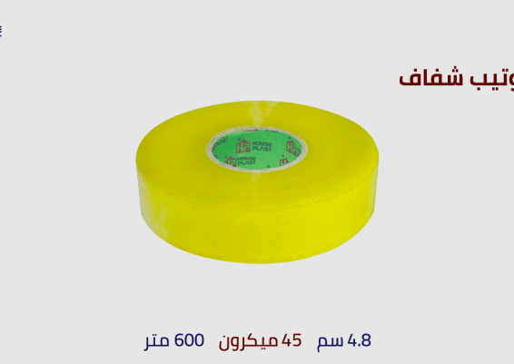 سلوتيب شفاف