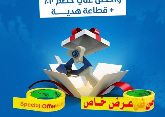 بكر لاصق سلوتيب