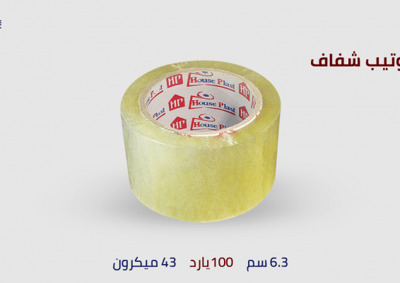 سلوتيب هاوس بلاست