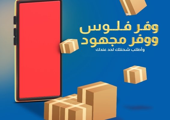 سلوتيب للمصانع والمكتبات