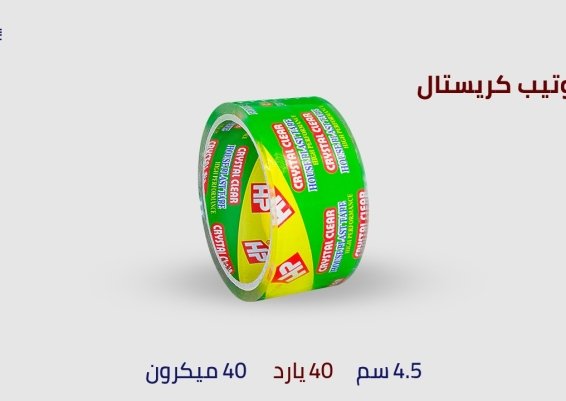 سلوتيب كريستال 40 يارده - (36 متر) عرض 4.5 سم 40 ميكرون