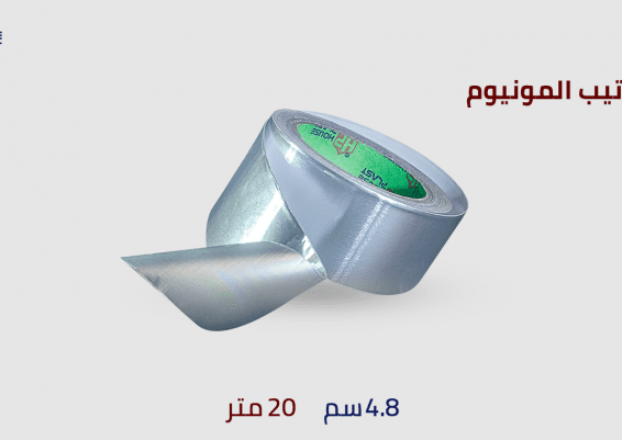 سلوتيب المونيوم