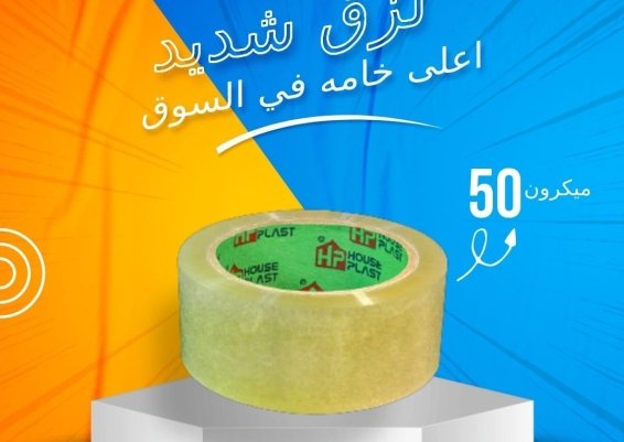 سلوتيب للمصانع والمكتبات