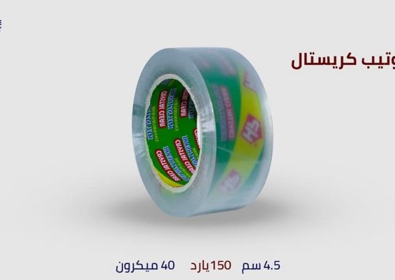 اقوي سلوتيب كريستال للمصانع سلوتيب هاوس بلاست
