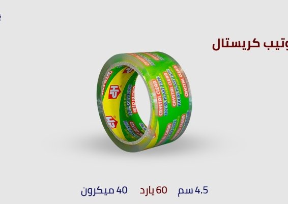 اقوي سلوتيب كريستال للمصانع سلوتيب هاوس بلاست