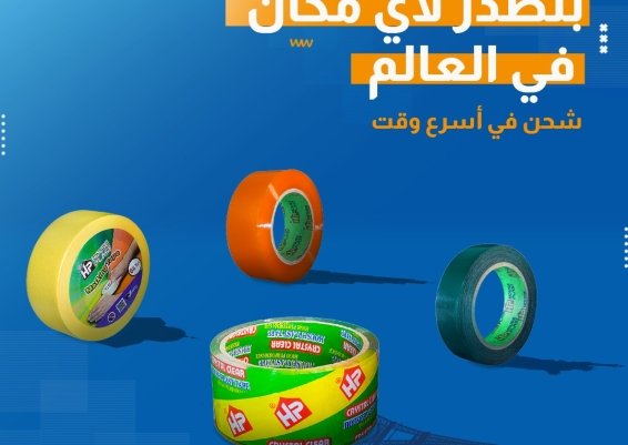 سلوتيب للمصانع والمكتبات والشركات  