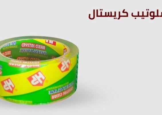 افضل بكر سلوتيب كريستال للمصانع  هاوس بلاست &ndash; House plast