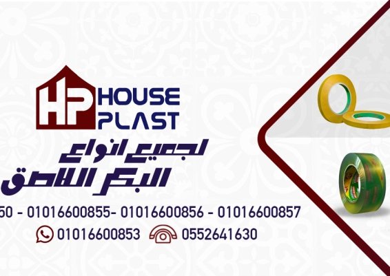 مصنع سلوتيب مصانع بكر لاصق مصنع شريط لاصق