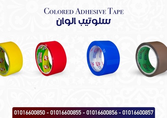 اقوي بكرة سلوتيب الوان للمصانع سلوتيب هاوس بلاست